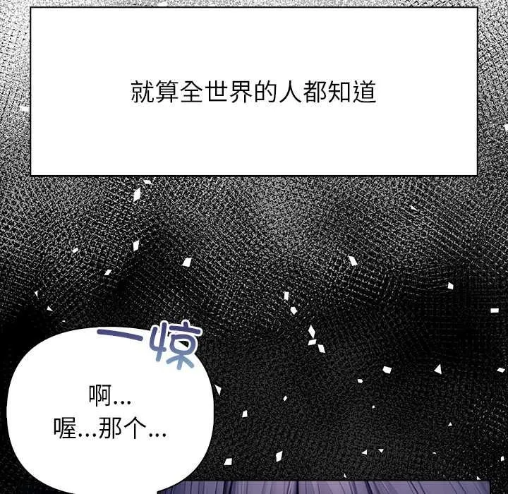 偿不尽的债 第3话 第139页