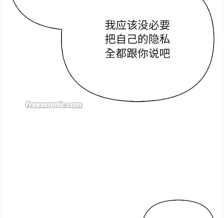 偿不尽的债 第3话 第152页