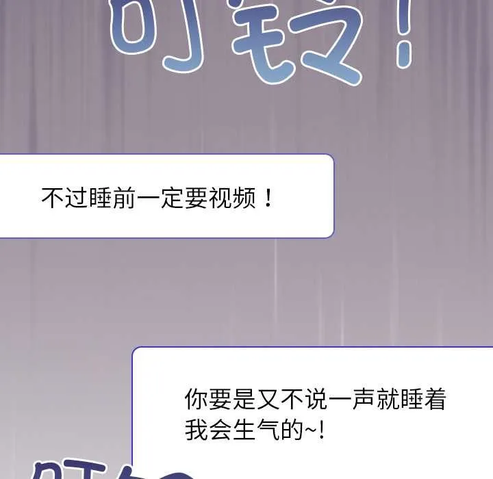 偿不尽的债 第3话 第122页