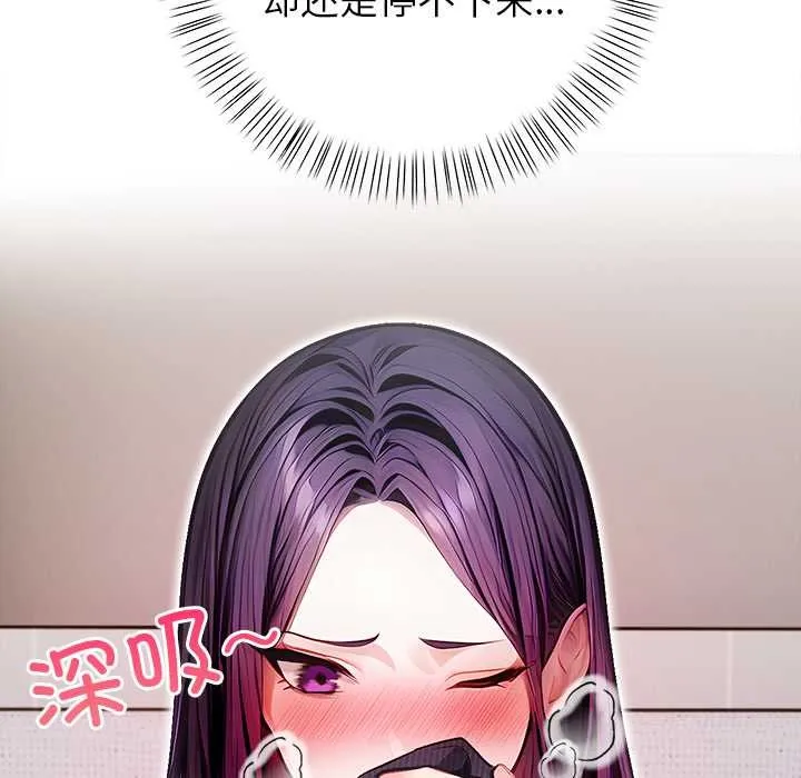 偿不尽的债 第3话 第219页