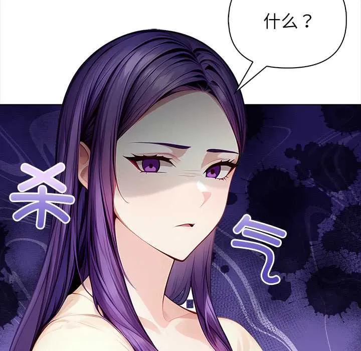 偿不尽的债 第3话 第153页