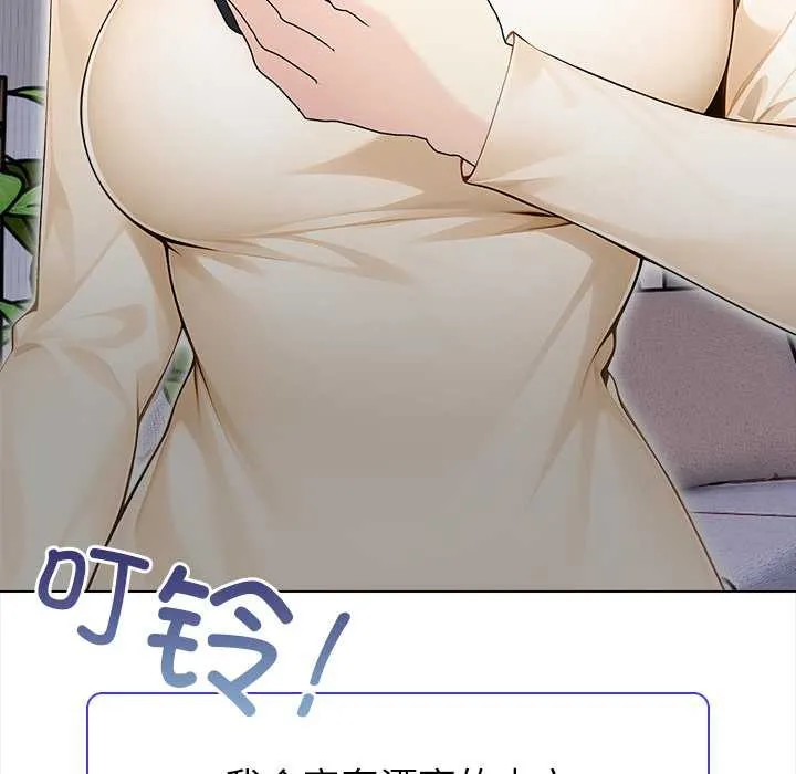 偿不尽的债 第3话 第125页