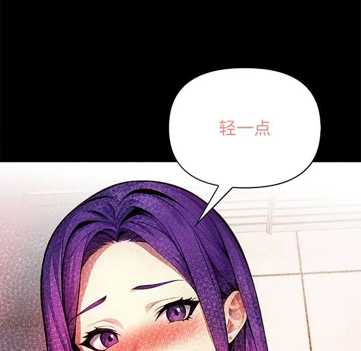 偿不尽的债 第3话 第19页
