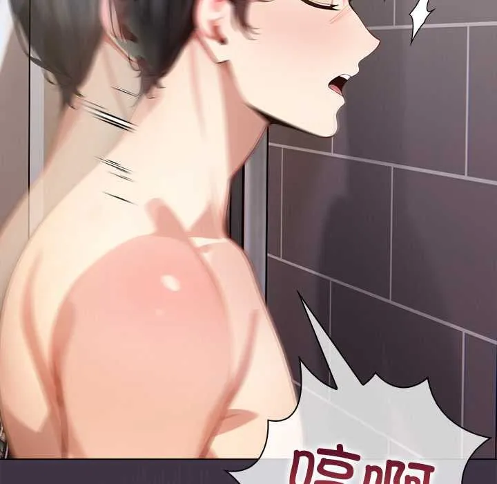 偿不尽的债 第3话 第24页
