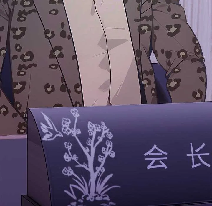 偿不尽的债 第3话 第81页