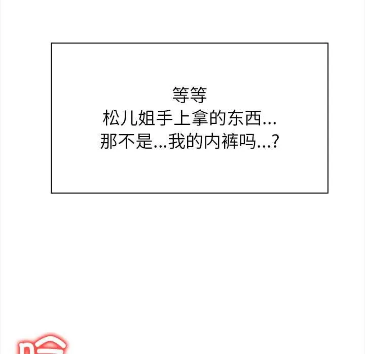 偿不尽的债 第3话 第212页
