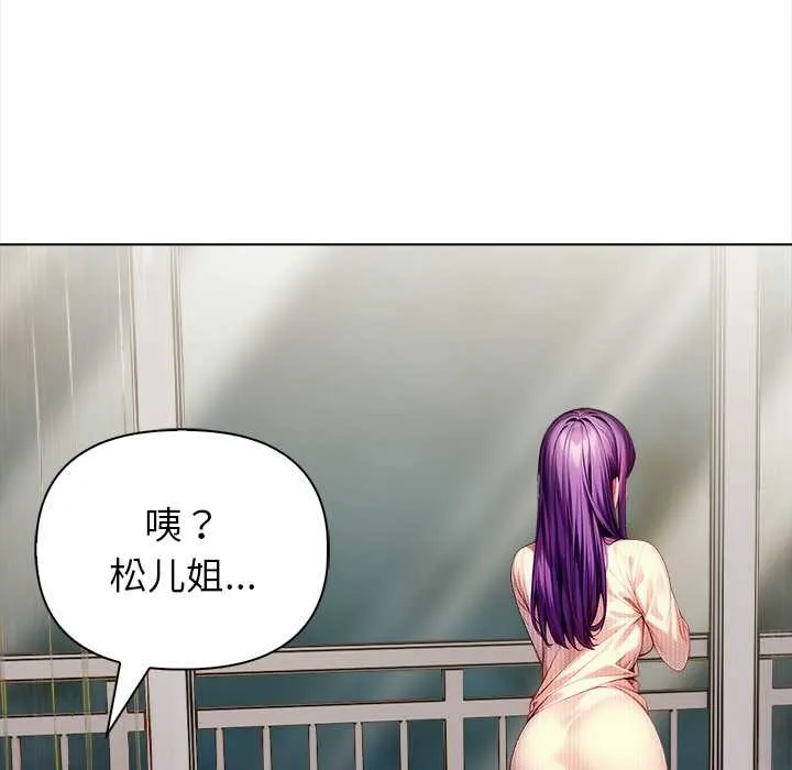 偿不尽的债 第3话 第130页