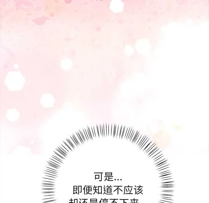 偿不尽的债 第3话 第218页