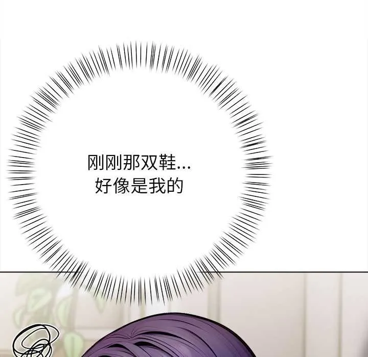 偿不尽的债 第3话 第71页