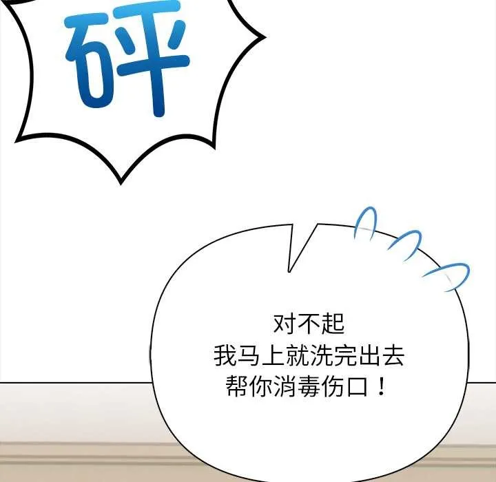 偿不尽的债 第3话 第66页