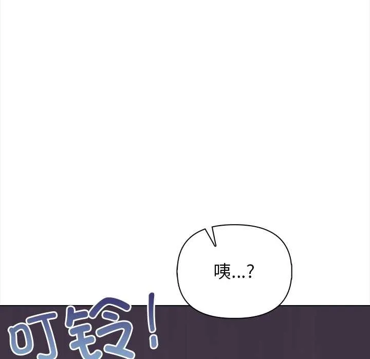 偿不尽的债 第3话 第119页