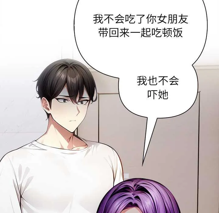 偿不尽的债 第3话 第177页