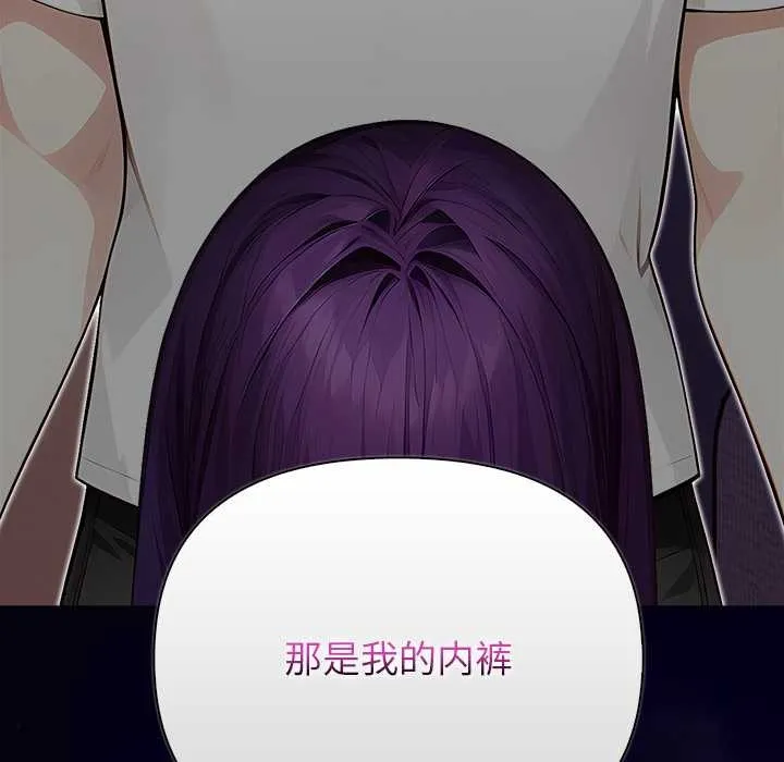 偿不尽的债 第3话 第267页