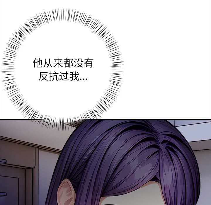 偿不尽的债 第3话 第172页