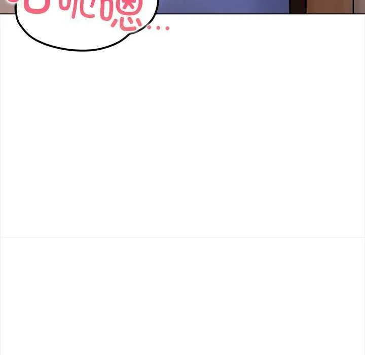 偿不尽的债 第3话 第255页