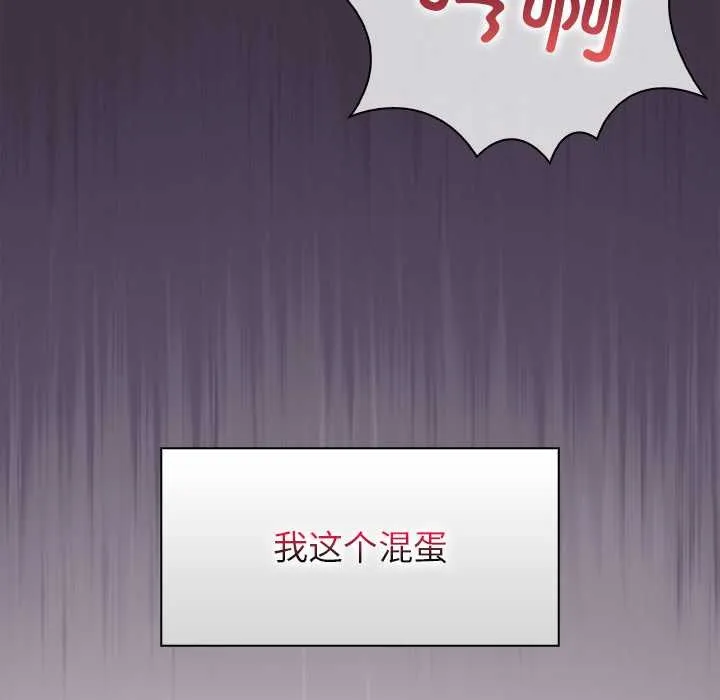 偿不尽的债 第3话 第25页