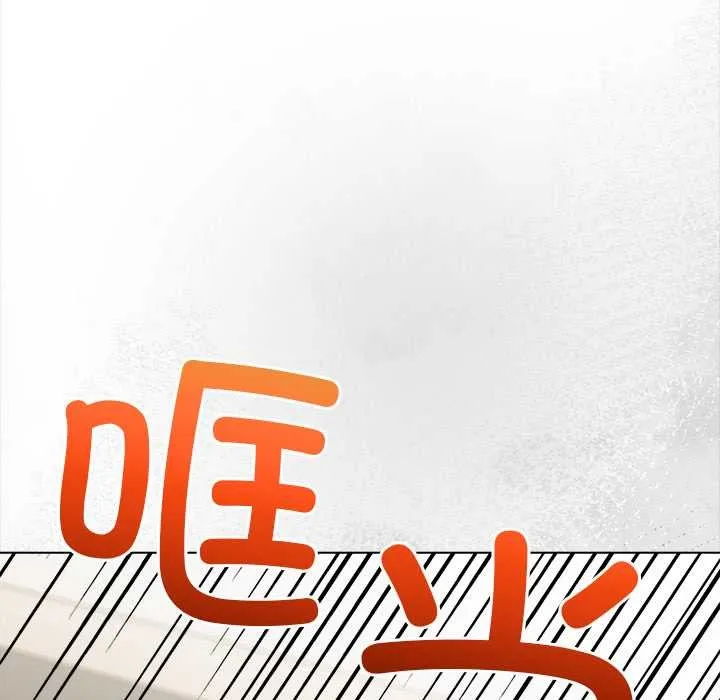 偿不尽的债 第3话 第27页