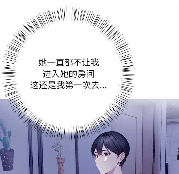 偿不尽的债 第3话 第203页