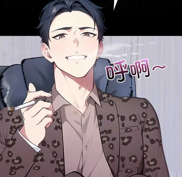 偿不尽的债 第3话 第88页