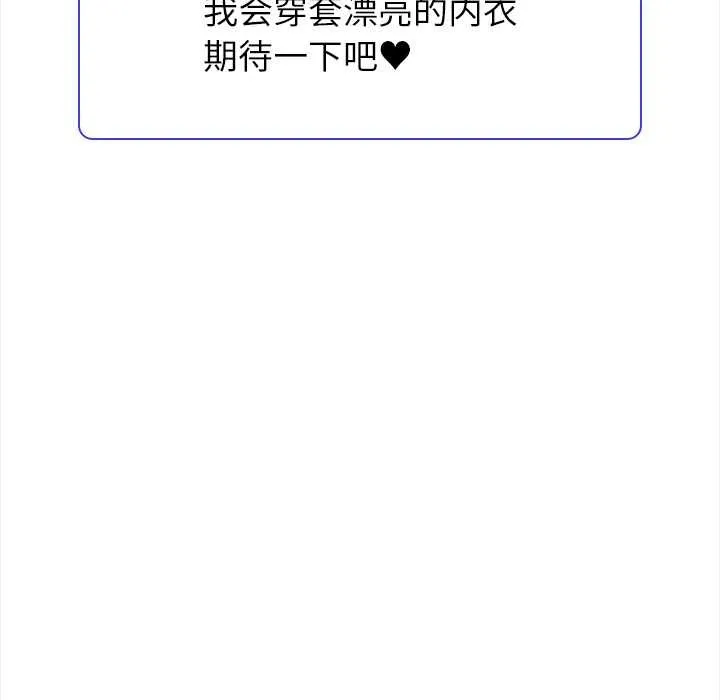 偿不尽的债 第3话 第126页