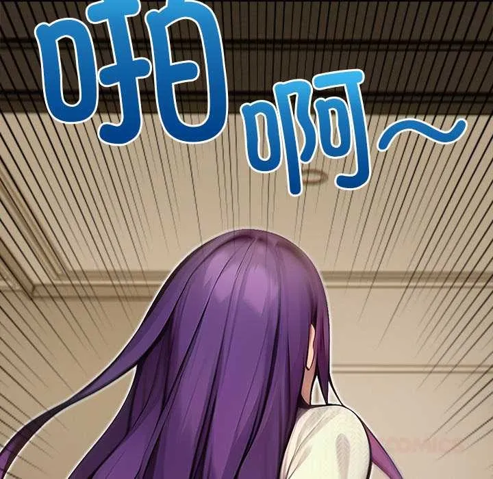 偿不尽的债 第3话 第5页