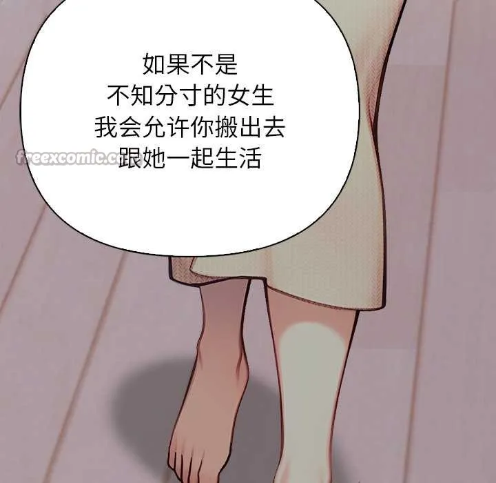 偿不尽的债 第3话 第180页
