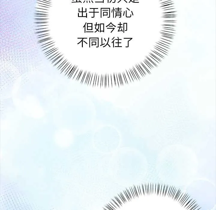 偿不尽的债 第3话 第106页