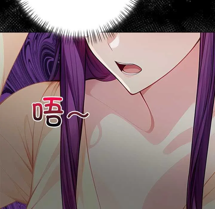 偿不尽的债 第3话 第75页