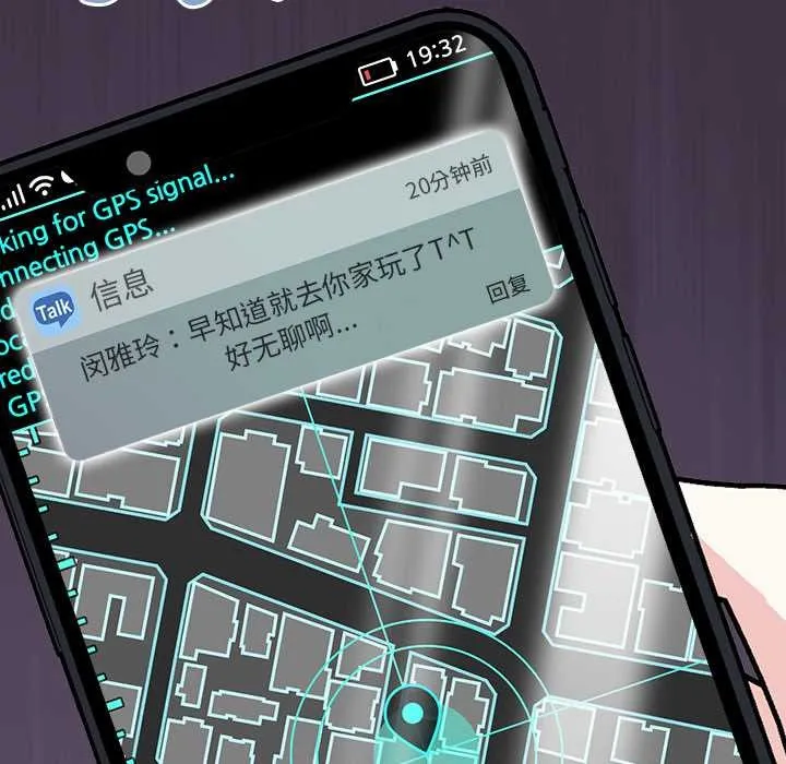 偿不尽的债 第3话 第120页