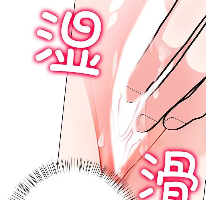偿不尽的债 第3话 第231页