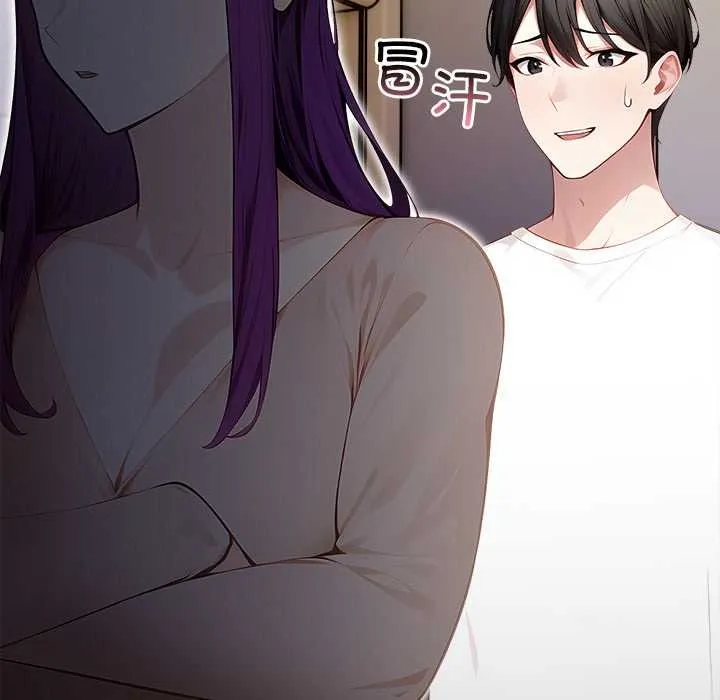 偿不尽的债 第3话 第134页