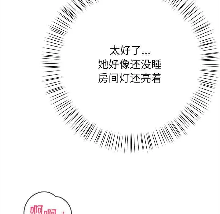 偿不尽的债 第3话 第205页