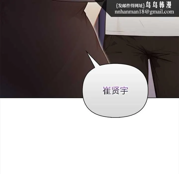偿不尽的债 第3话 第135页
