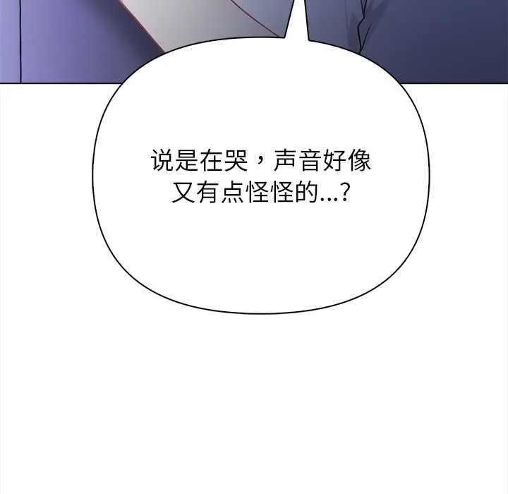 偿不尽的债 第3话 第210页