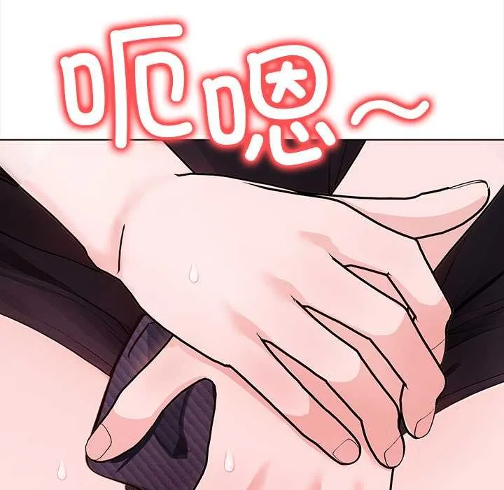 偿不尽的债 第3话 第251页