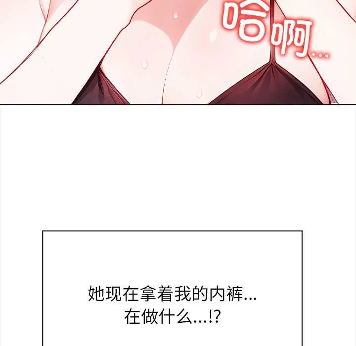 偿不尽的债 第3话 第214页