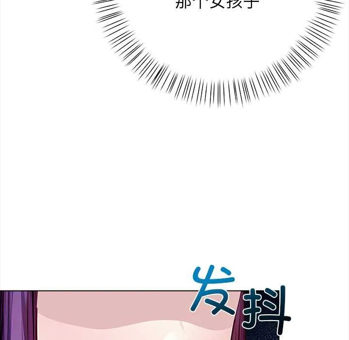 偿不尽的债 第3话 第174页