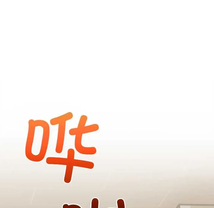 偿不尽的债 第3话 第12页