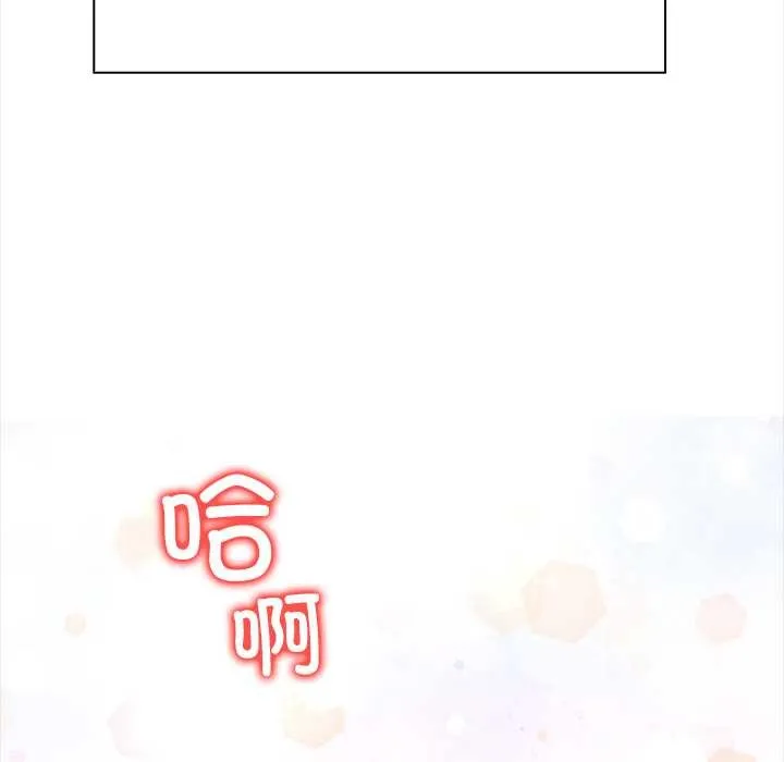 偿不尽的债 第3话 第215页