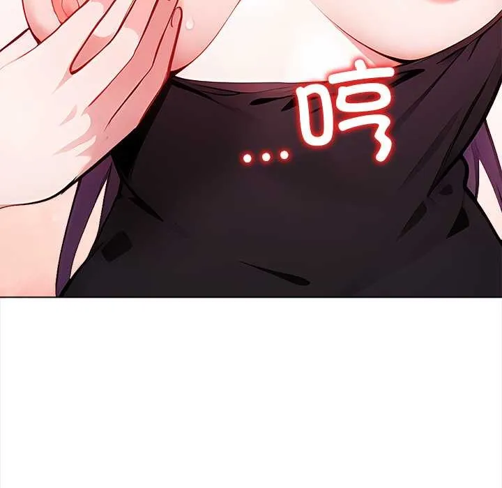 偿不尽的债 第3话 第225页