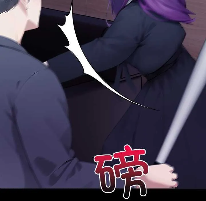偿不尽的债 第3话 第98页