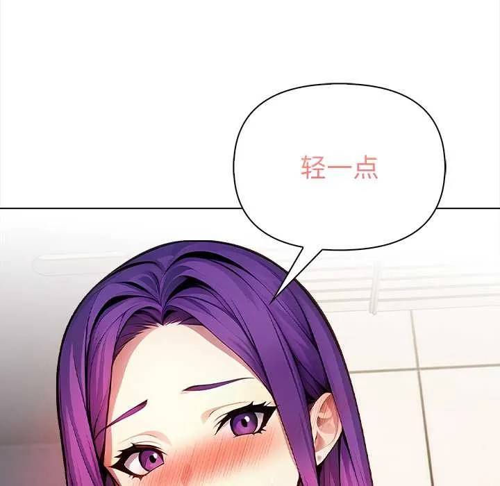 偿不尽的债 第1话 第286页