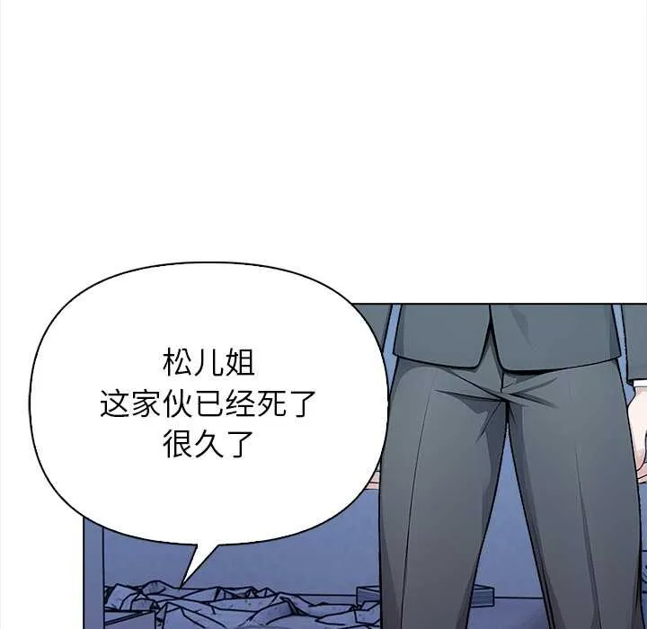 偿不尽的债 第1话 第5页