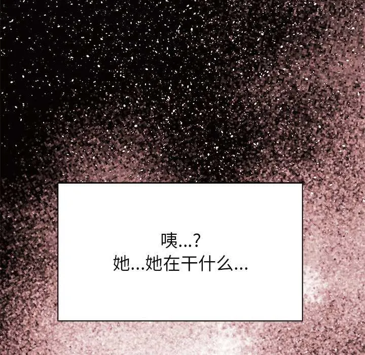 偿不尽的债 第1话 第136页