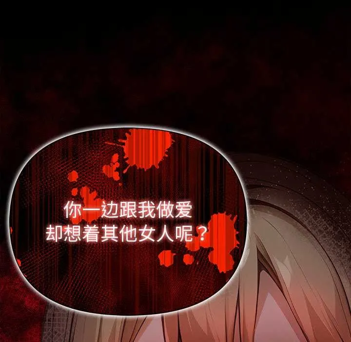 偿不尽的债 第1话 第310页