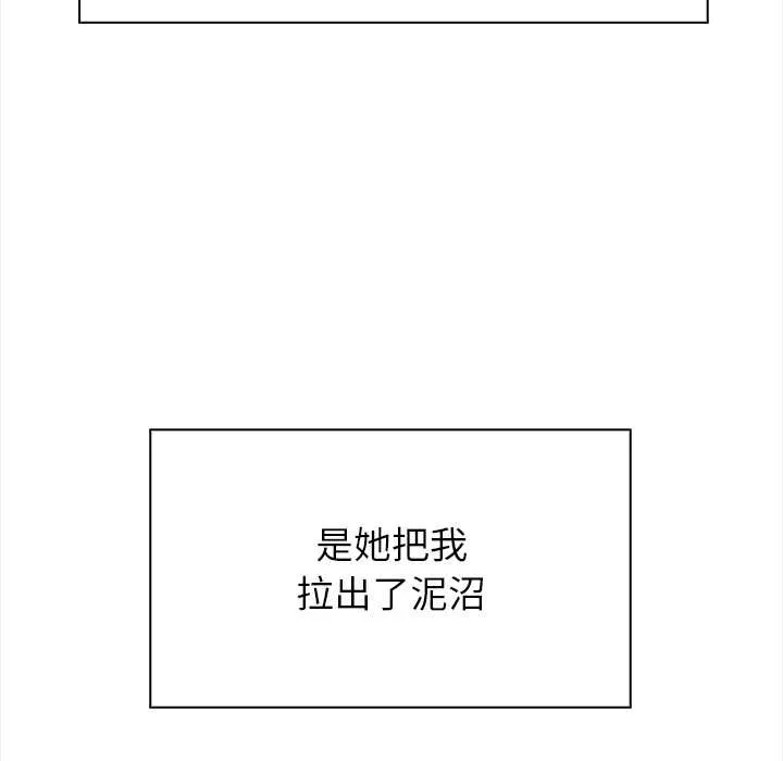 偿不尽的债 第1话 第67页