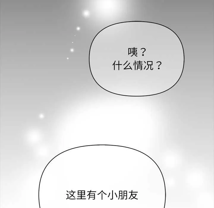 偿不尽的债 第1话 第44页