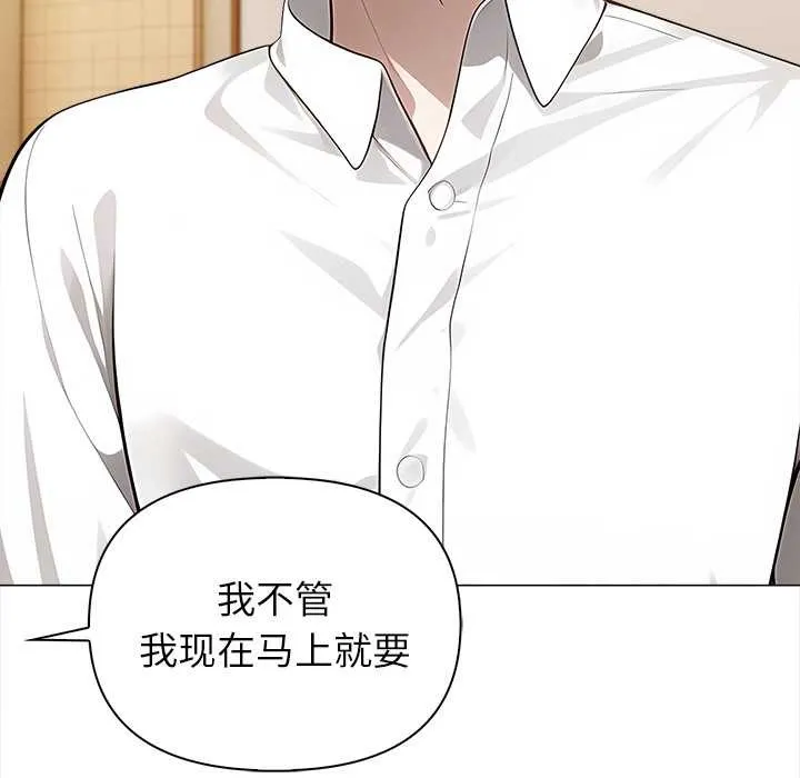 偿不尽的债 第1话 第255页
