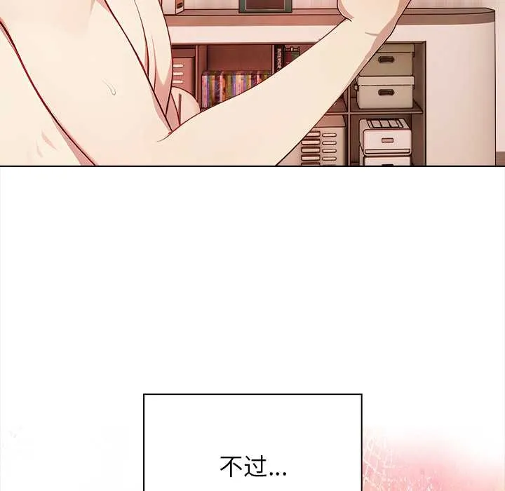 偿不尽的债 第1话 第203页