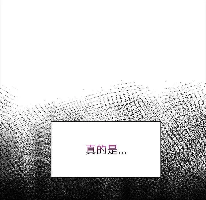偿不尽的债 第1话 第256页